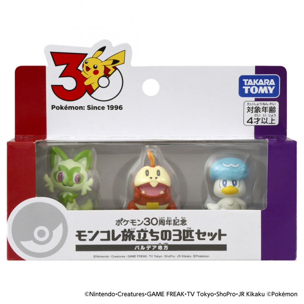 2026年2月28日発売予定】ポケモン30周年記念 モンコレ旅立ちの3匹