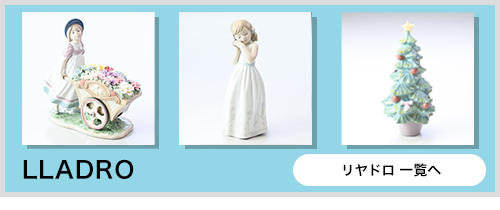 リヤドロ 可愛いお花屋さん フィギュア 人形 女性 LLADRO リアドロ