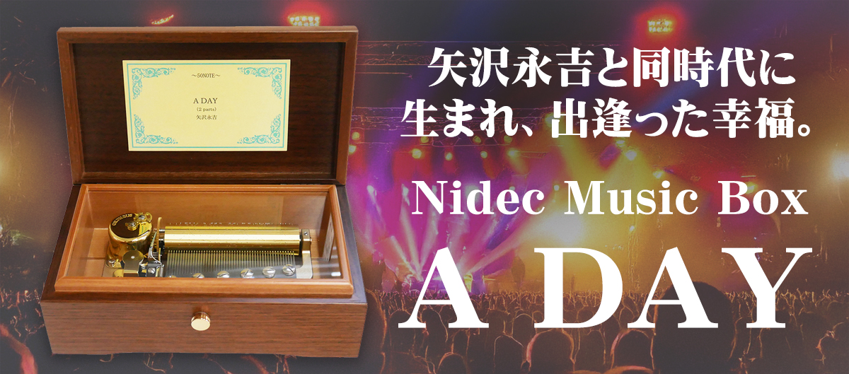 オルゴール専門店 アンドハート &HEART