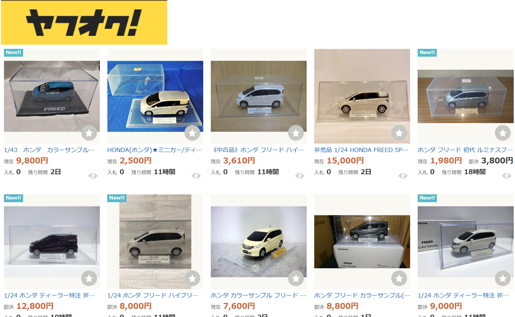 フリードのカラーサンプルが無料！？ヤフオクよりもメルカリで買うと