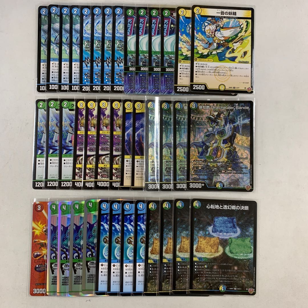 2466 青緑白ドラッヘダーバンデ(トリーヴァアドベンチャー) コンプオフ