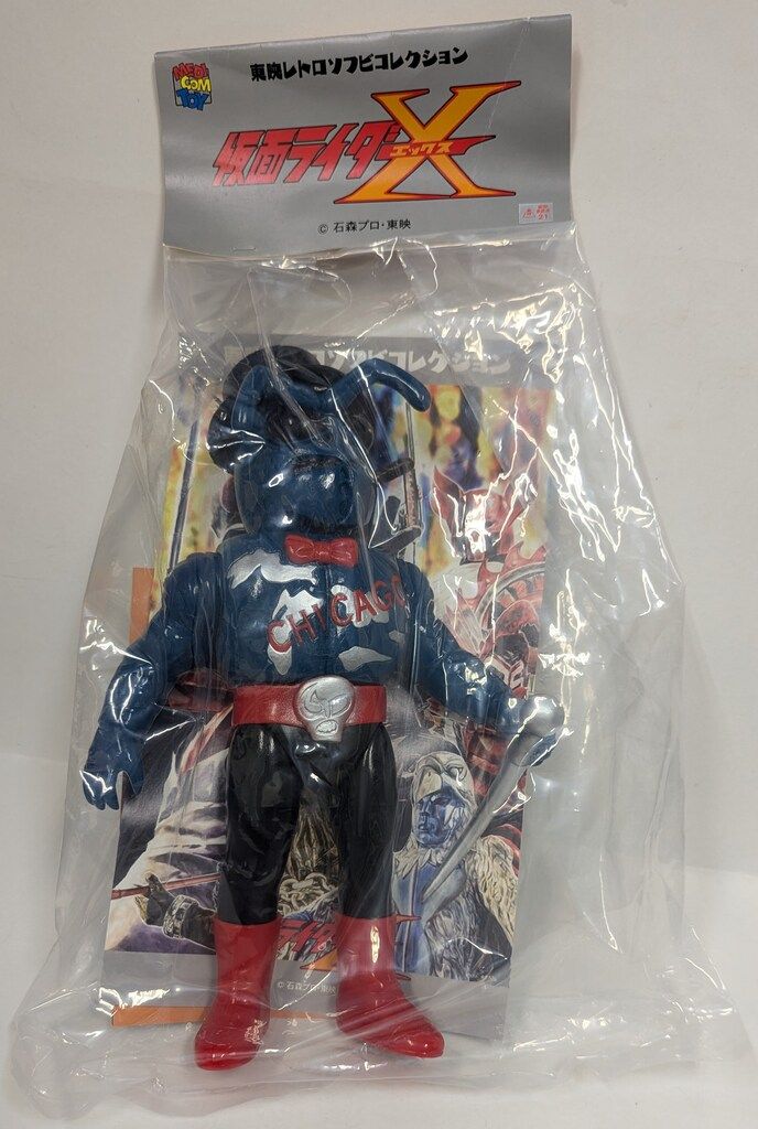 メディコム・トイ 東映レトロソフビコレクション 仮面ライダーX