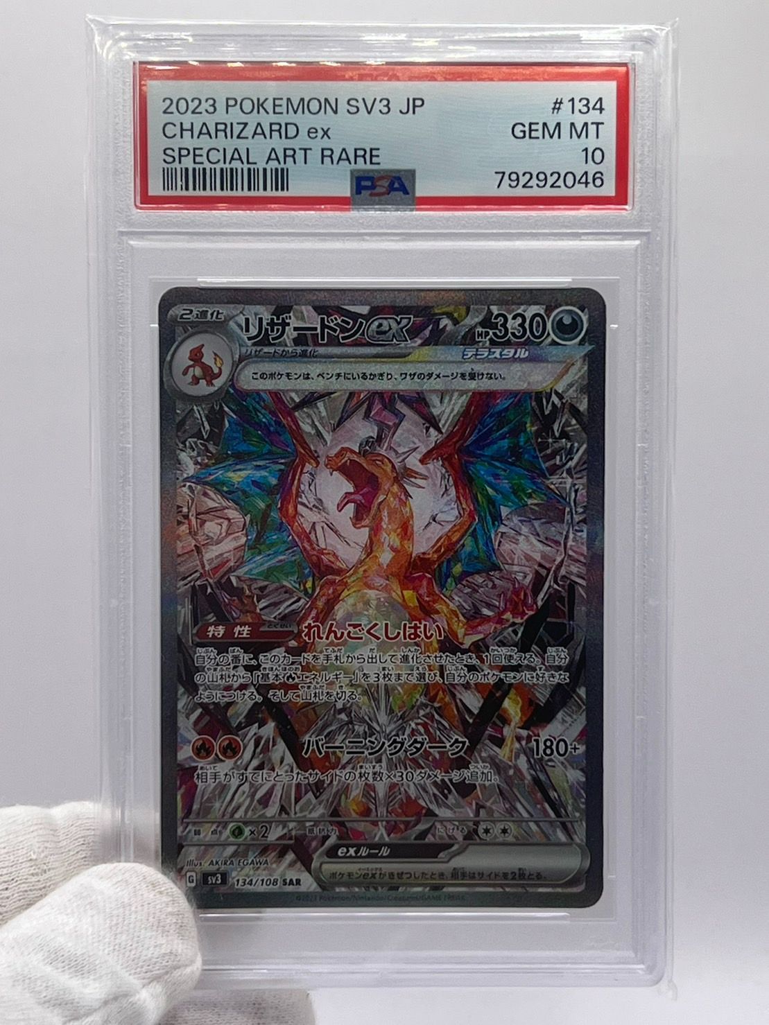 超希少 世界に1枚 アンリミ PSA6 MリザードンEX UR 089/080 希少世界