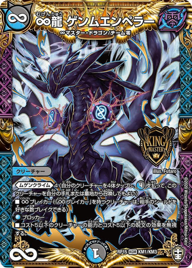 にじデュエマ】ファンデッカスがにじさんじコラボ「異次元の超獣使い