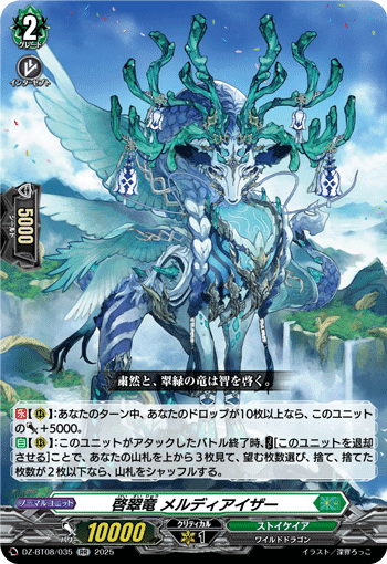 ヴァンガード】5/13 週ヴァン カード情報｜フライハイト@ゲーム部