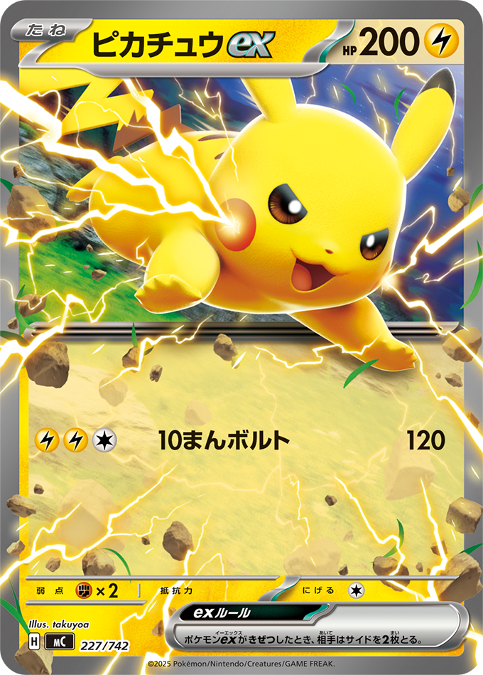 スタートデッキ100 バトルコレクション ｜ ポケモンカードゲーム公式
