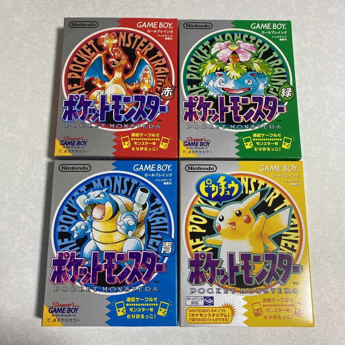 Yahoo!オークション - 新品 未開封 ポケットモンスター 赤 緑 青 ピカ
