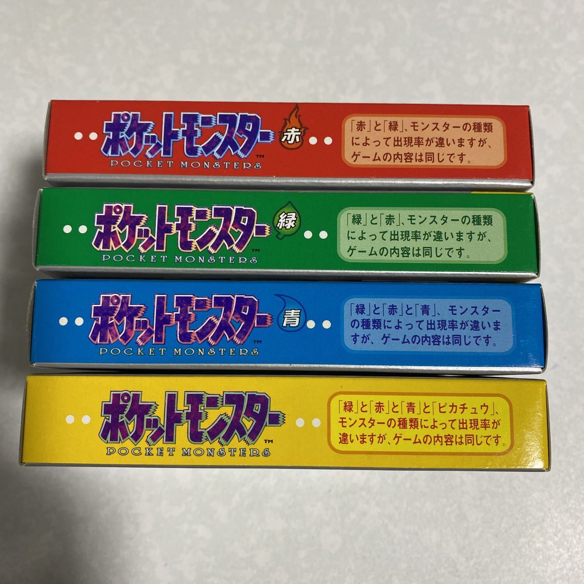 Yahoo!オークション - 新品 未開封 ポケットモンスター 赤 緑 青 ピカ