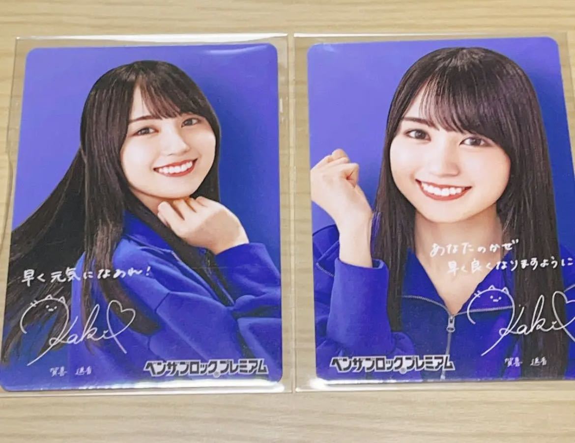 乃木坂46 サイン入り写真 2020年11月 賀喜遥香 乃木坂46 サイン入り