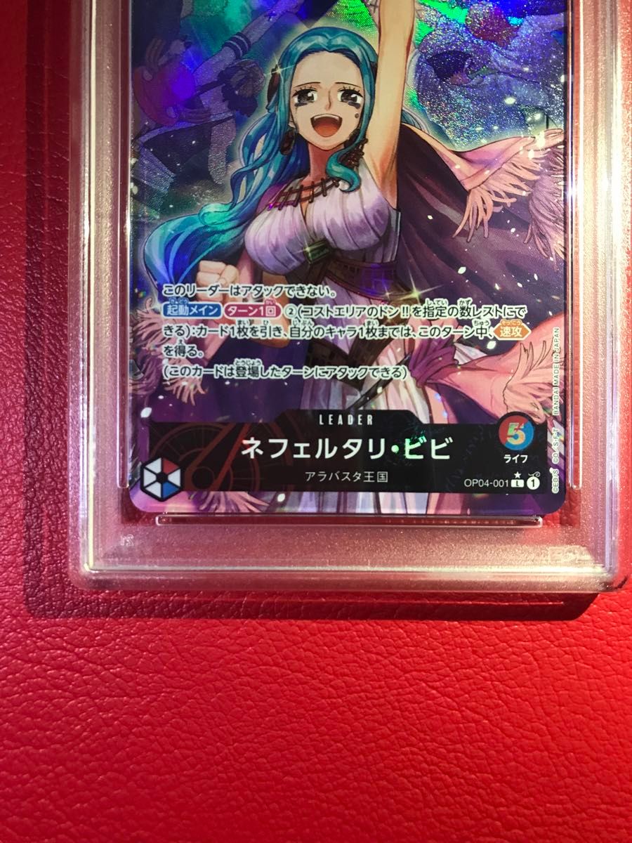 週末特価】 ネフェルタリ ビビ L パラレル OP04-001 PSA10 ONE PIECE