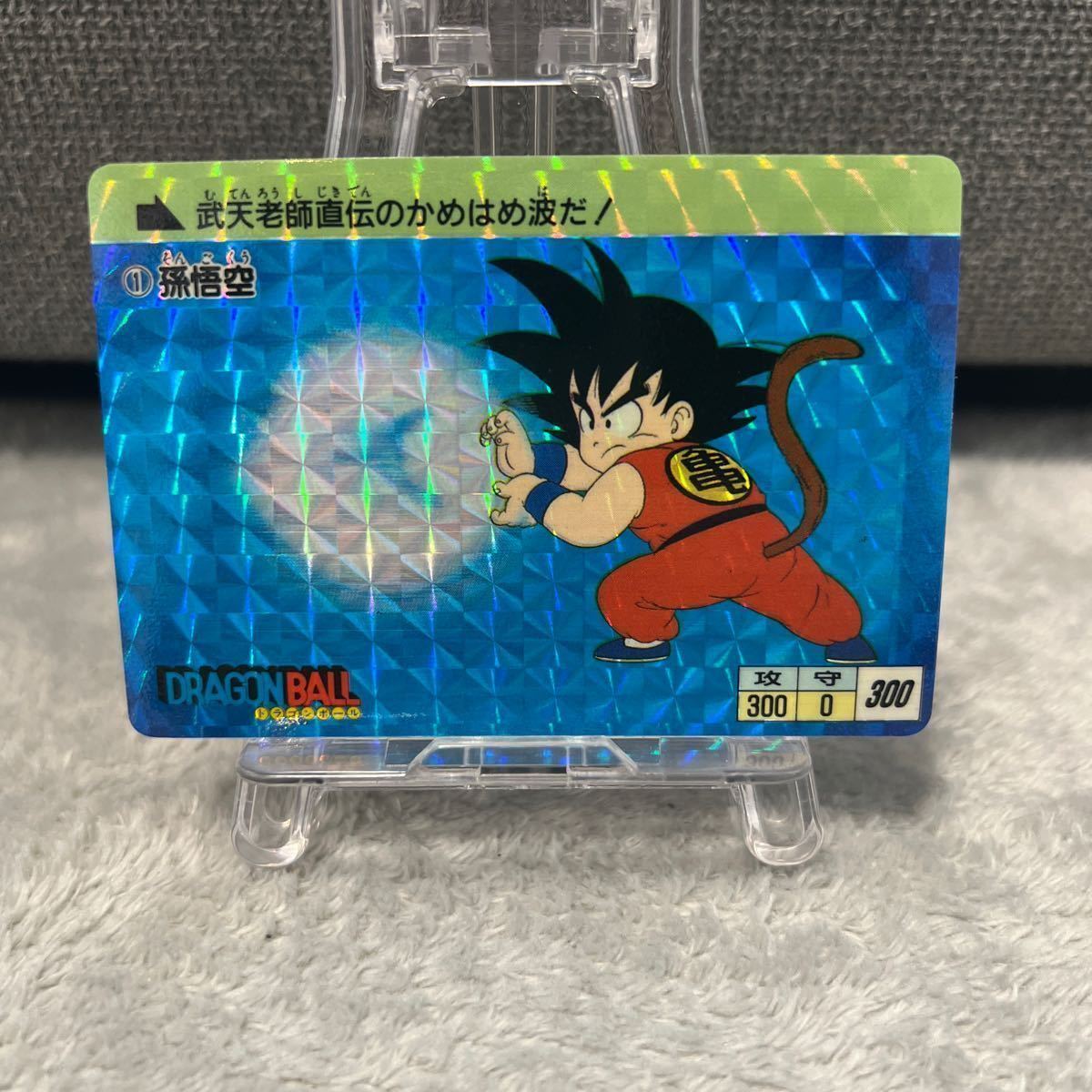 Yahoo!オークション - 【完品級】ドラゴンボールカードダス 本弾 No.1