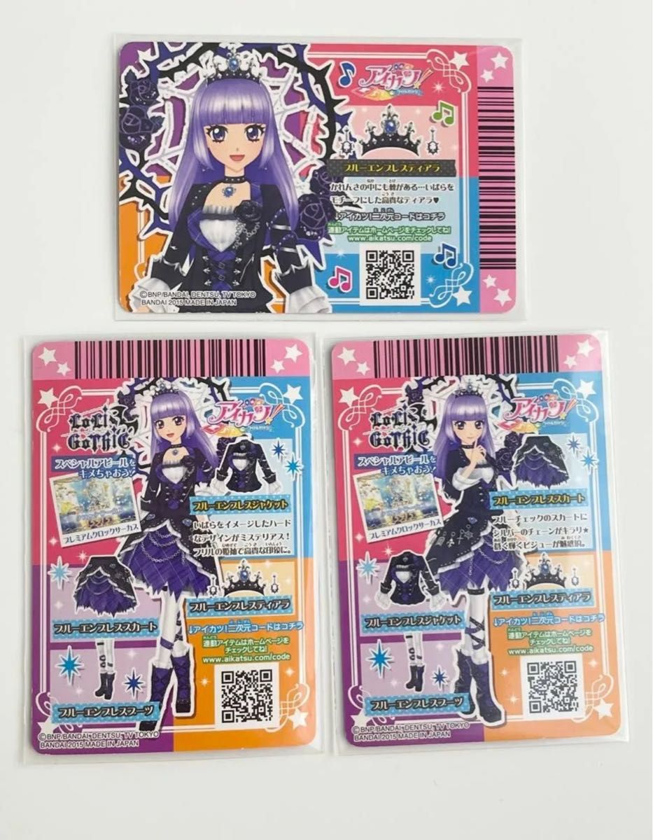 サファイア様専用 アイカツカード スターフェスティバルコーデ＋ブルー