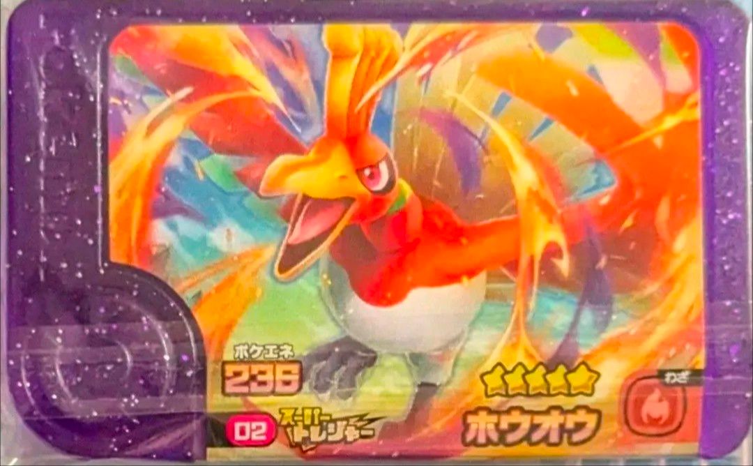 ポケモンフレンダ 0弾 ピック スーパートレジャー ホウオウ｜Yahoo