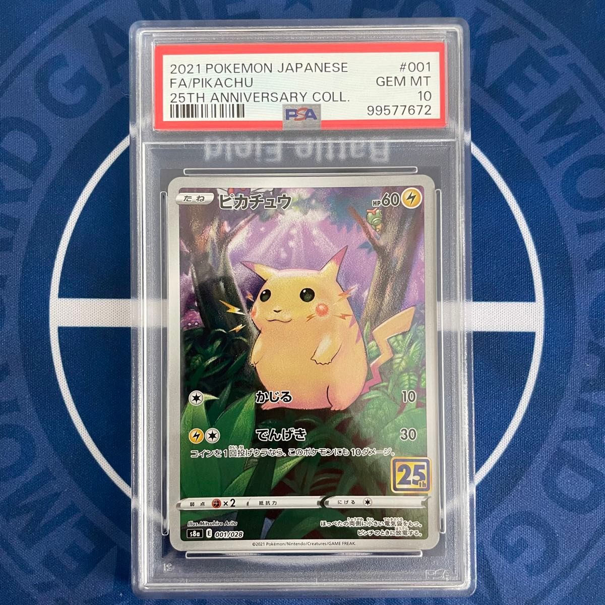 PSA10】ピカチュウ 25th アニバーサリーコレクション【ポケモンカード