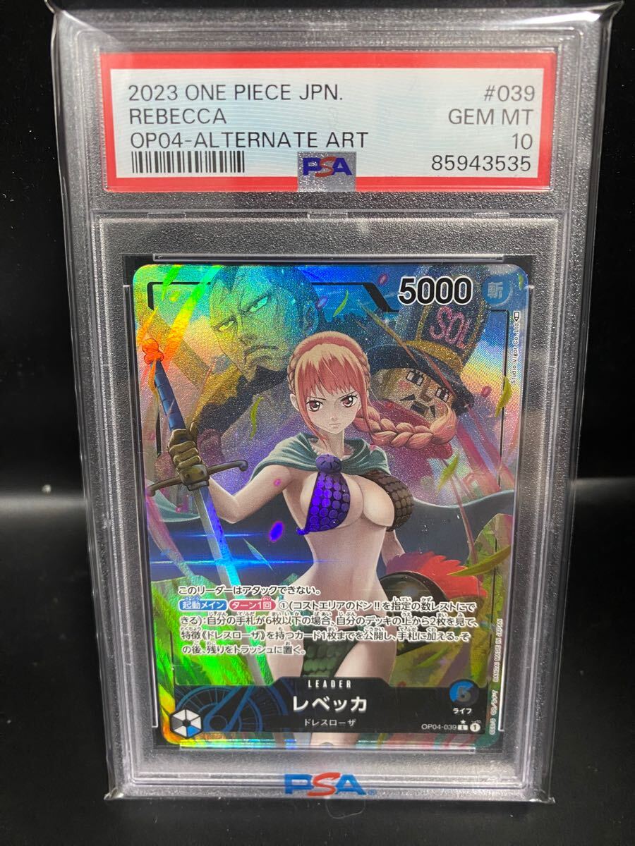 Yahoo!オークション - 【PSA10】 ワンピースカード レベッカ L パラレ