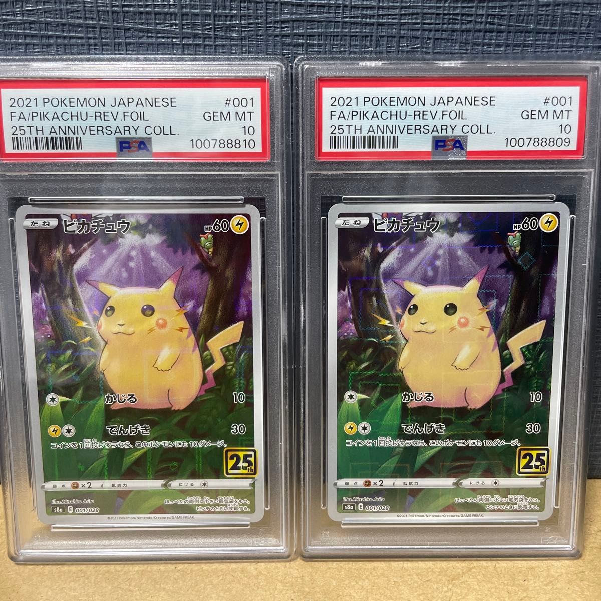 PSA10 2枚セット 連番 ピカチュウ 001/028 25周年アニバーサリー