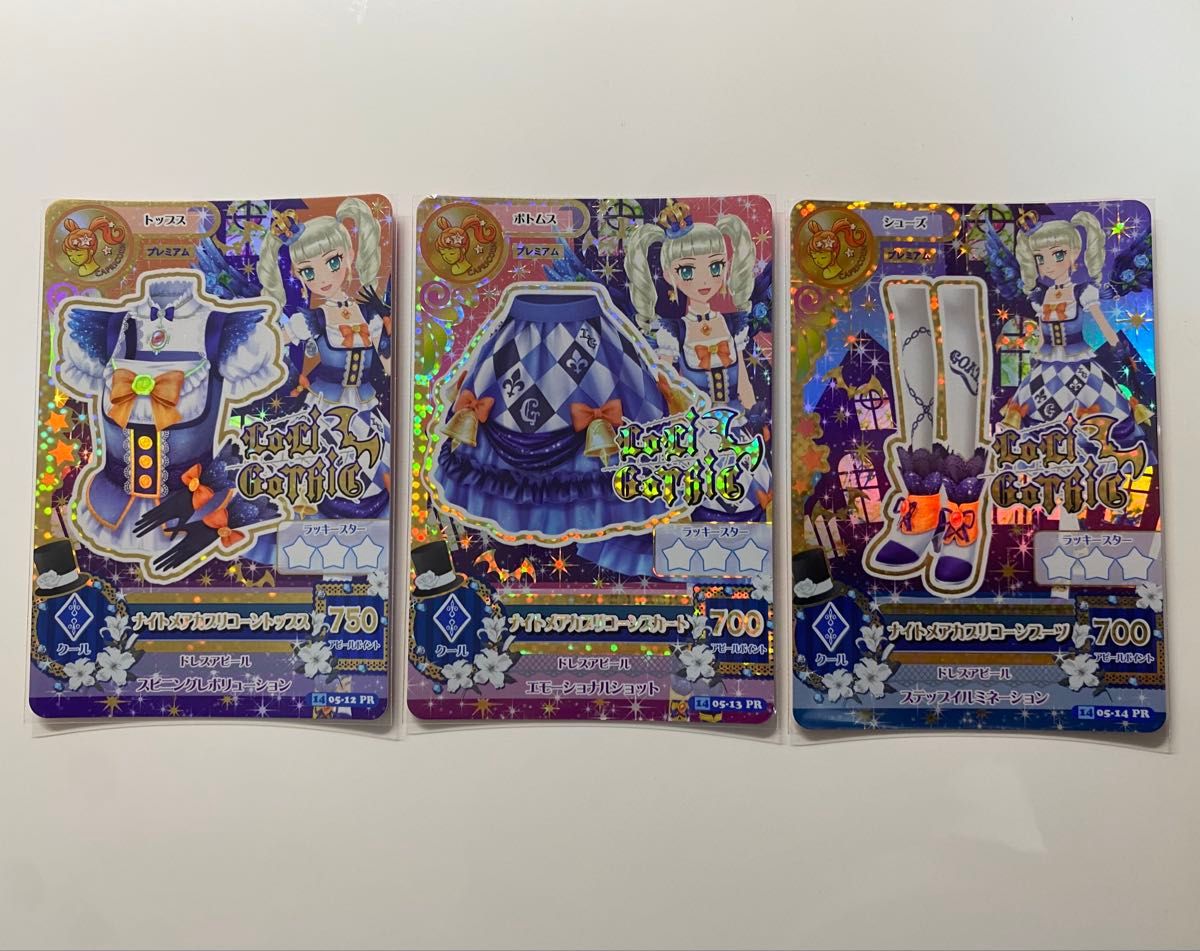 アイカツカード ナイトメアカプリコーンコーデ 星座ドレス 藤堂ユリカ