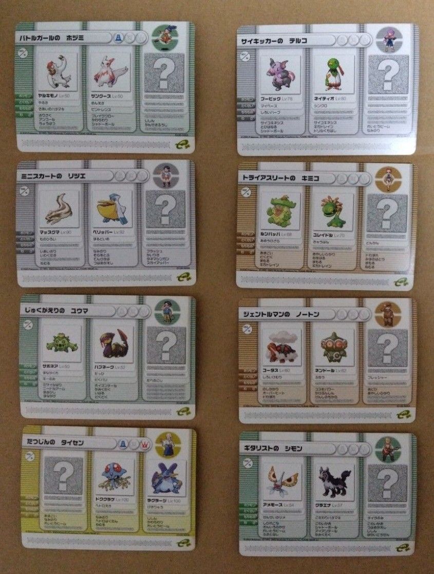 ポケモンバトルカードe+ クラブニンテンドー8種セット