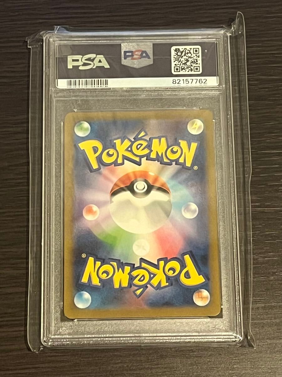 ポケモンカード ピカチュウ AR PSA10 鑑定品 SV2a GEM MT 10 173/165