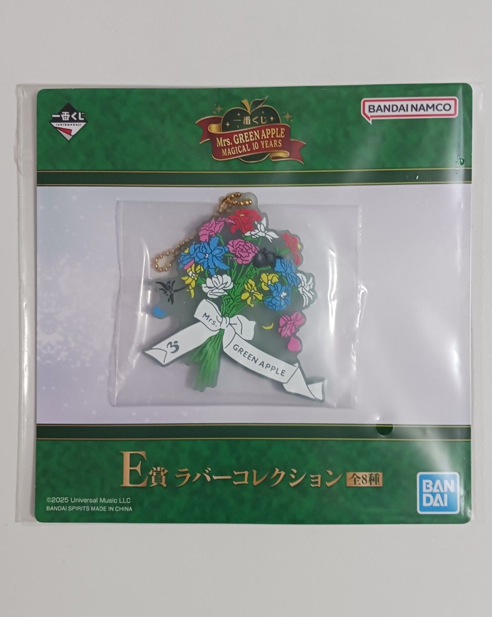 新品 Mrs GREEN APPLE ｢ミセスグリーンアップル 一番くじ E賞 ラバー