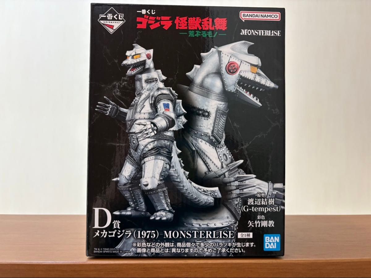 一番くじ ゴジラ怪獣乱舞 D賞 メカゴジラ (1975) MONSTERLISE｜Yahoo