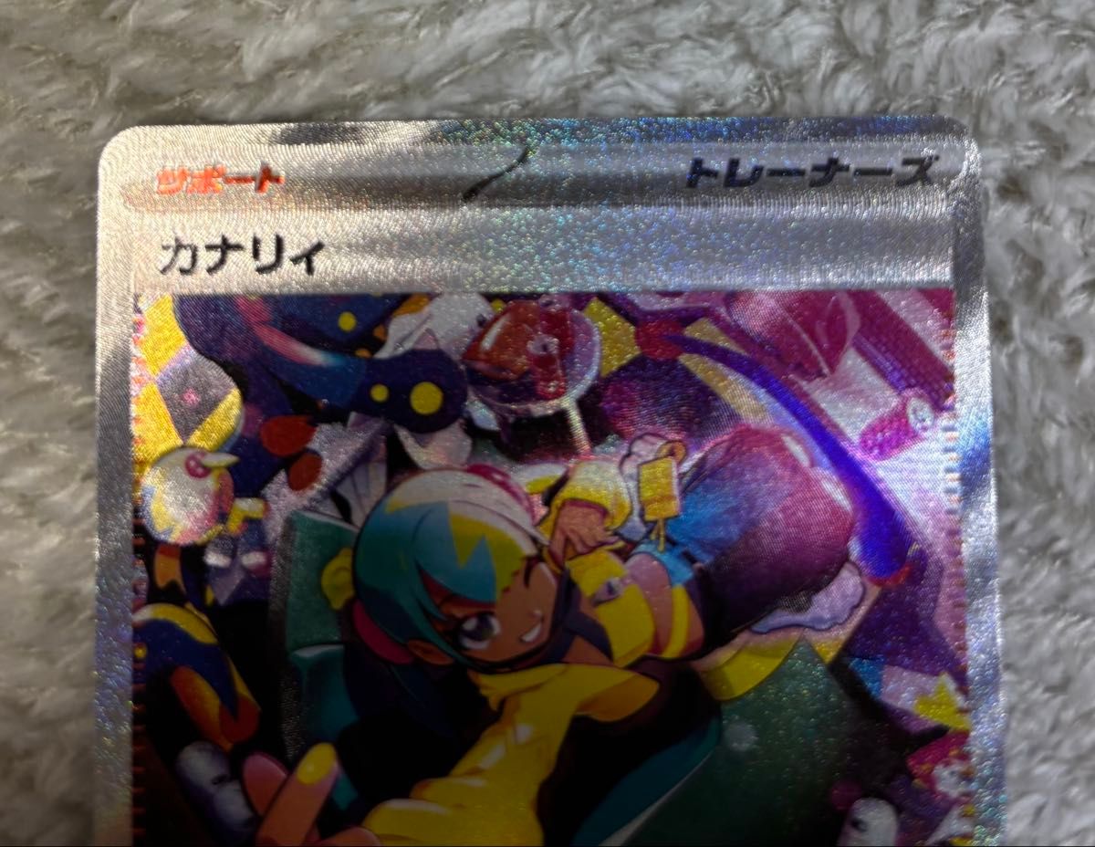 ポケモンカードゲーム MEGAドリームex M2a 248/193 SAR カナリィ