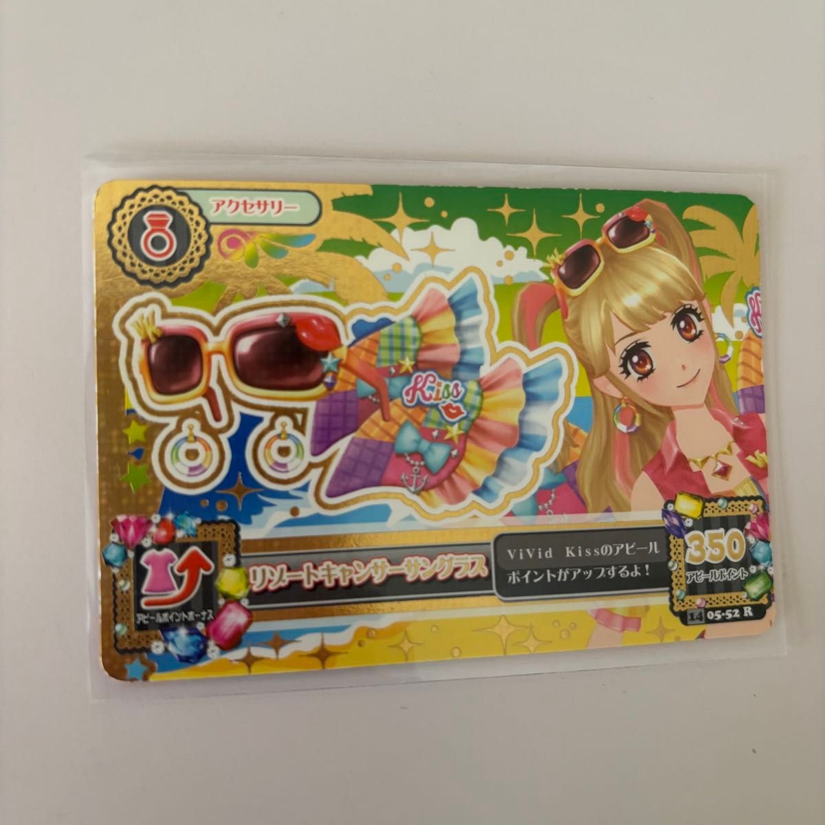 アイカツ リゾートキャンサーコーデ 夏樹みくる｜Yahoo!フリマ（旧