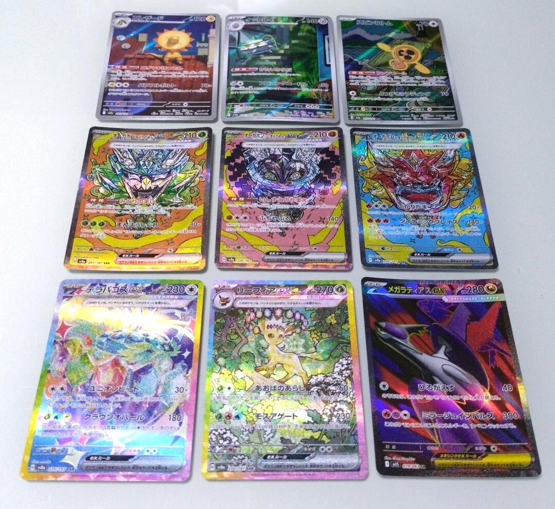 ポケカ 【500スタ！】ポケモンカードゲーム AR SR SAR ポケモンカード