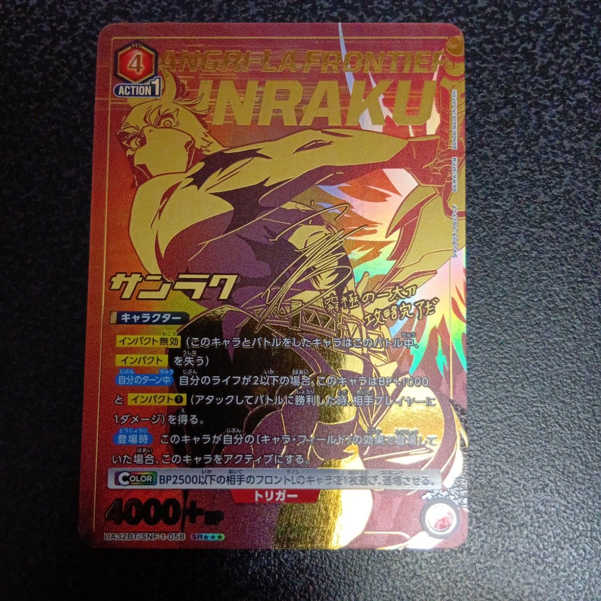 サンラク 星3 パラレル シャンフロ ユニアリ SR ユニオンアリーナ