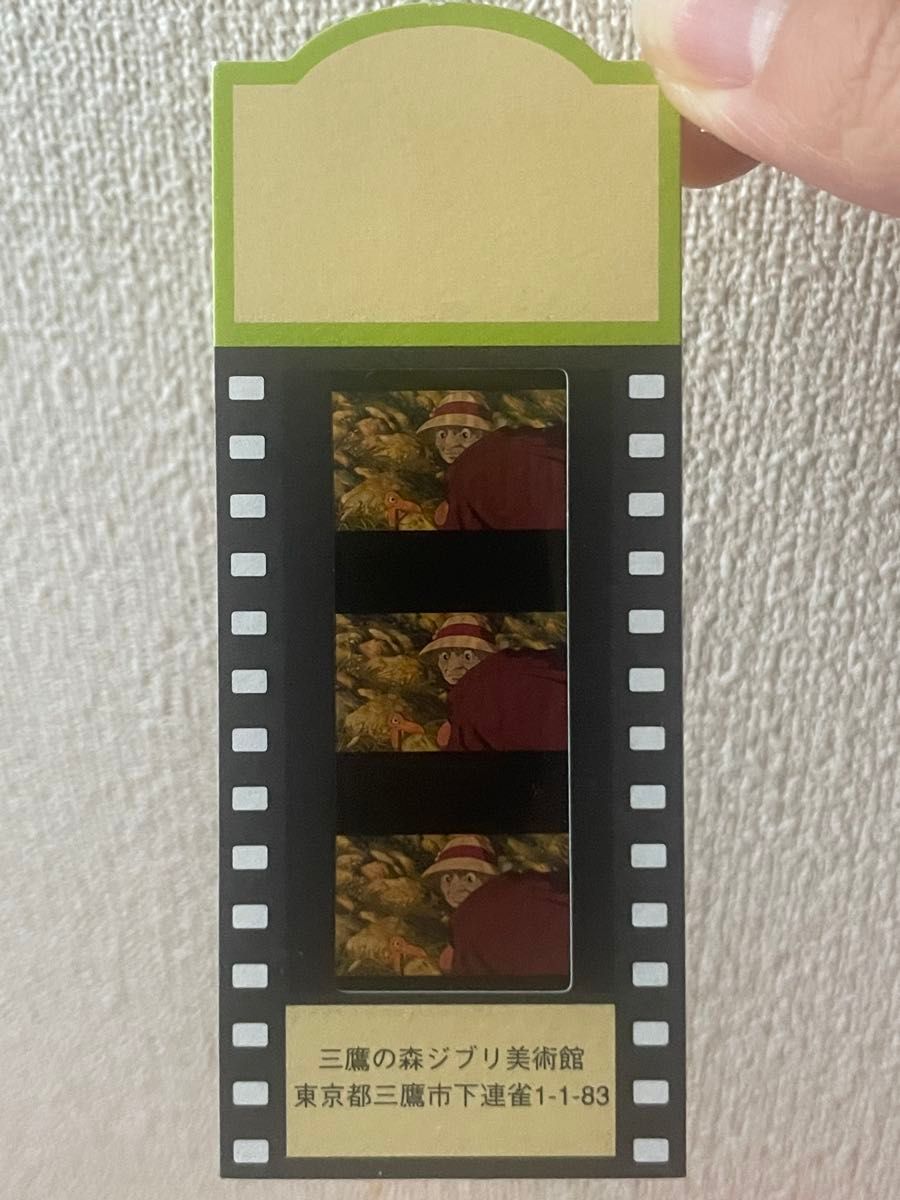 三鷹の森ジブリ美術館 入場券 フィルムチケット ハウルの動く城 三鷹