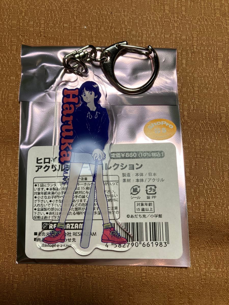 あだち充 あだち充展 55周年 ヒロインアクリルチャーム H2 古賀春華