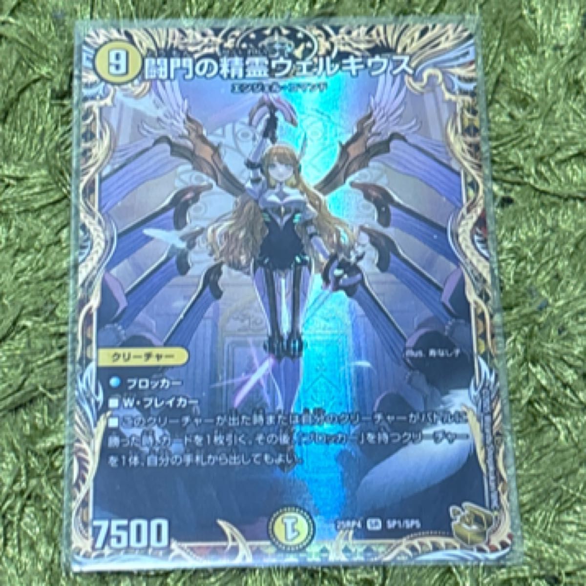 デュエマ ウェルキウス 金トレジャー おまけ付 金トレジャー 闘門の