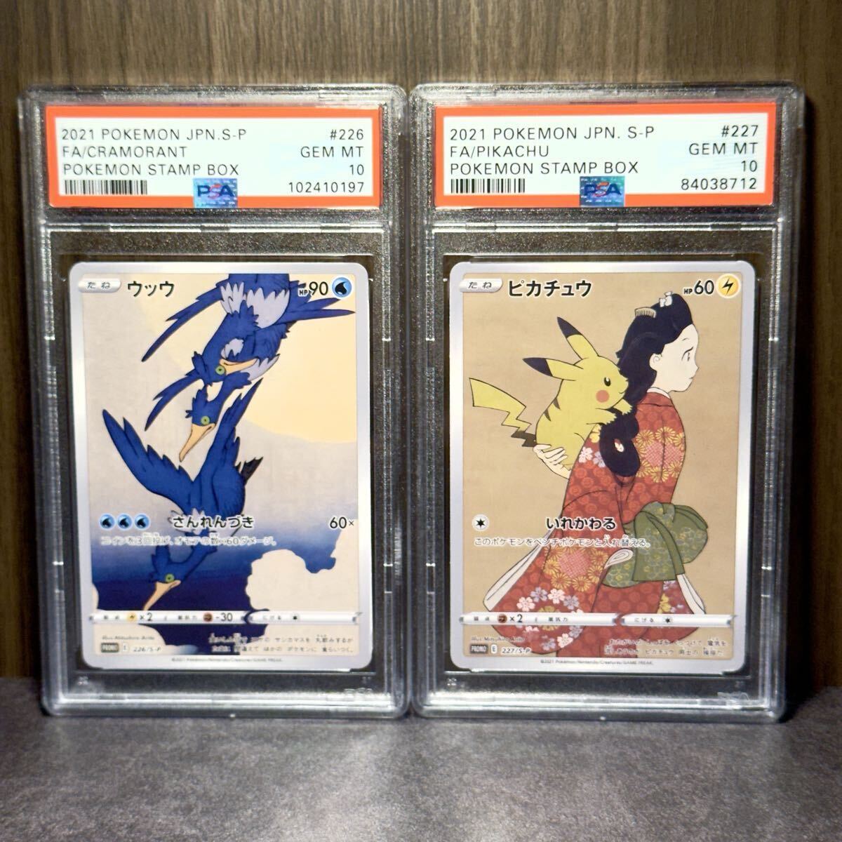 ポケモンカード 見返り美人 ピカチュウ 月に雁 ウッウ PSA10｜Yahoo