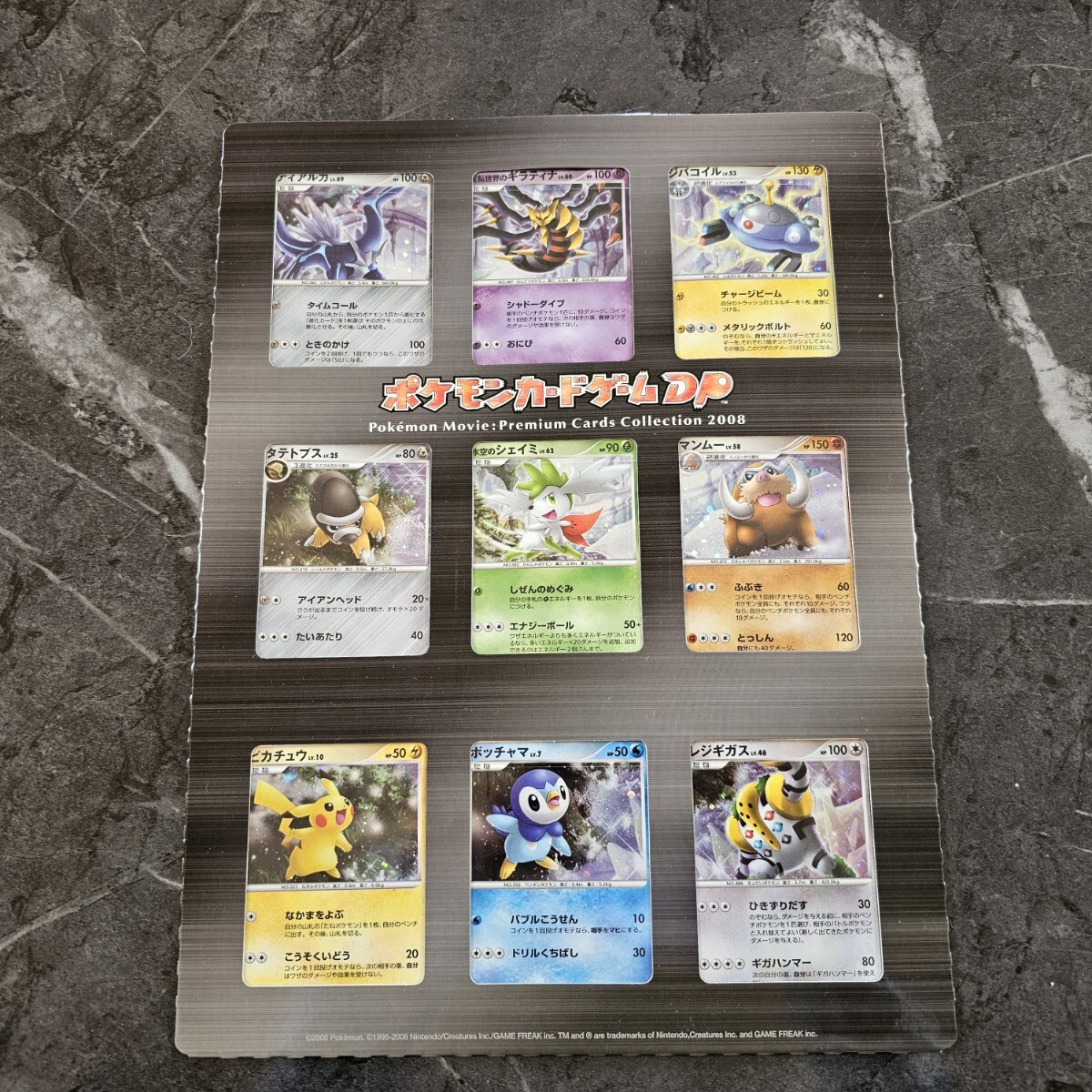 PSA10 鑑定品 ポケモンカード 2008年 ピカチュウ DP 映画公開記念