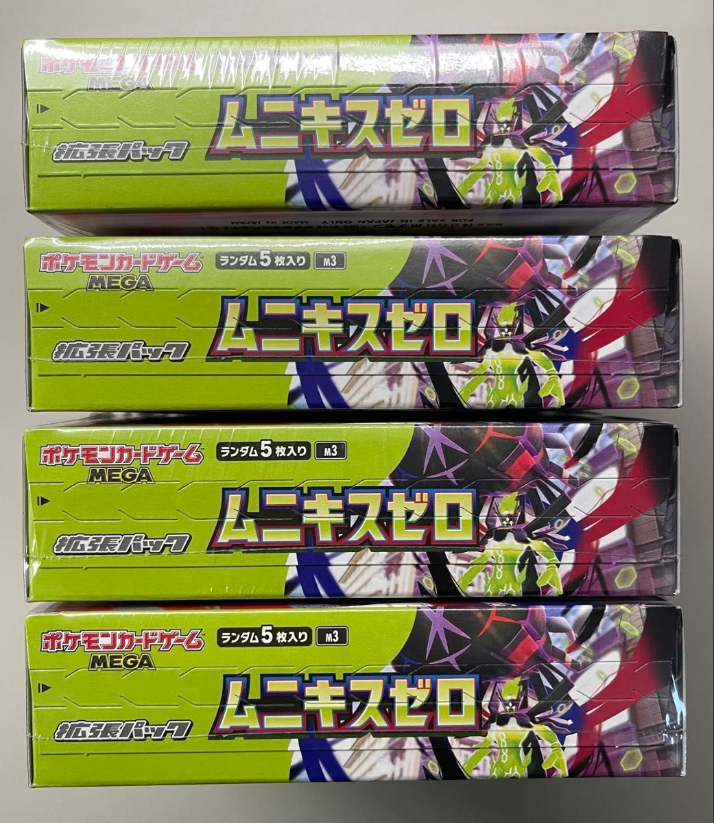 シュリンク付】ポケモンカードゲーム 拡張パック ムニキスゼロ 4BOX