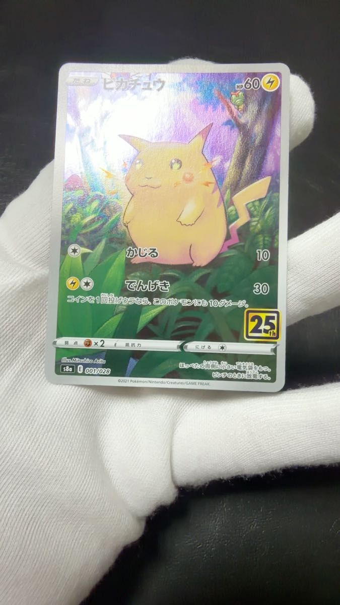 ピカチュウ 25th ミラー PSA10 s8a ポケモンカードゲーム｜Yahoo