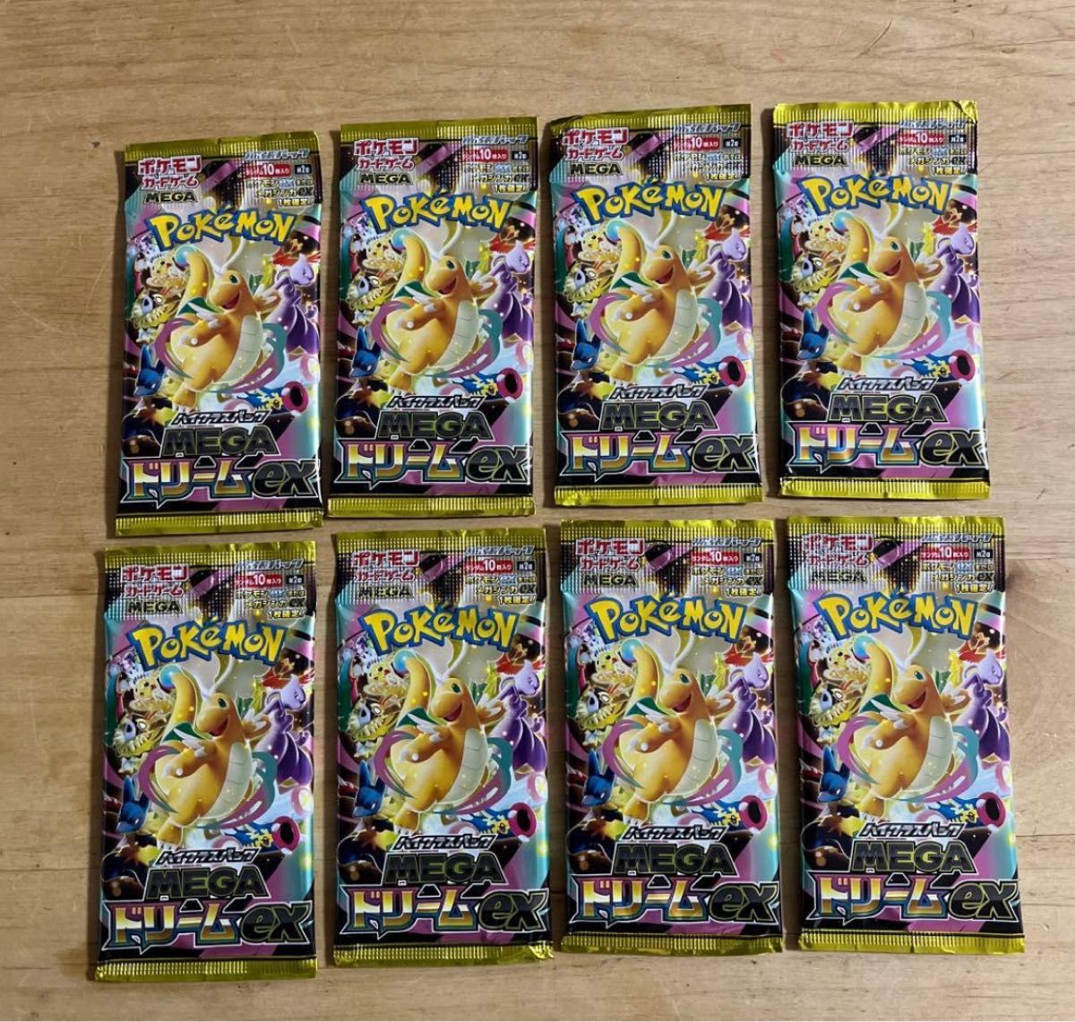 ポケモンカード メガドリームex 8パック まとめ売り｜Yahoo!フリマ