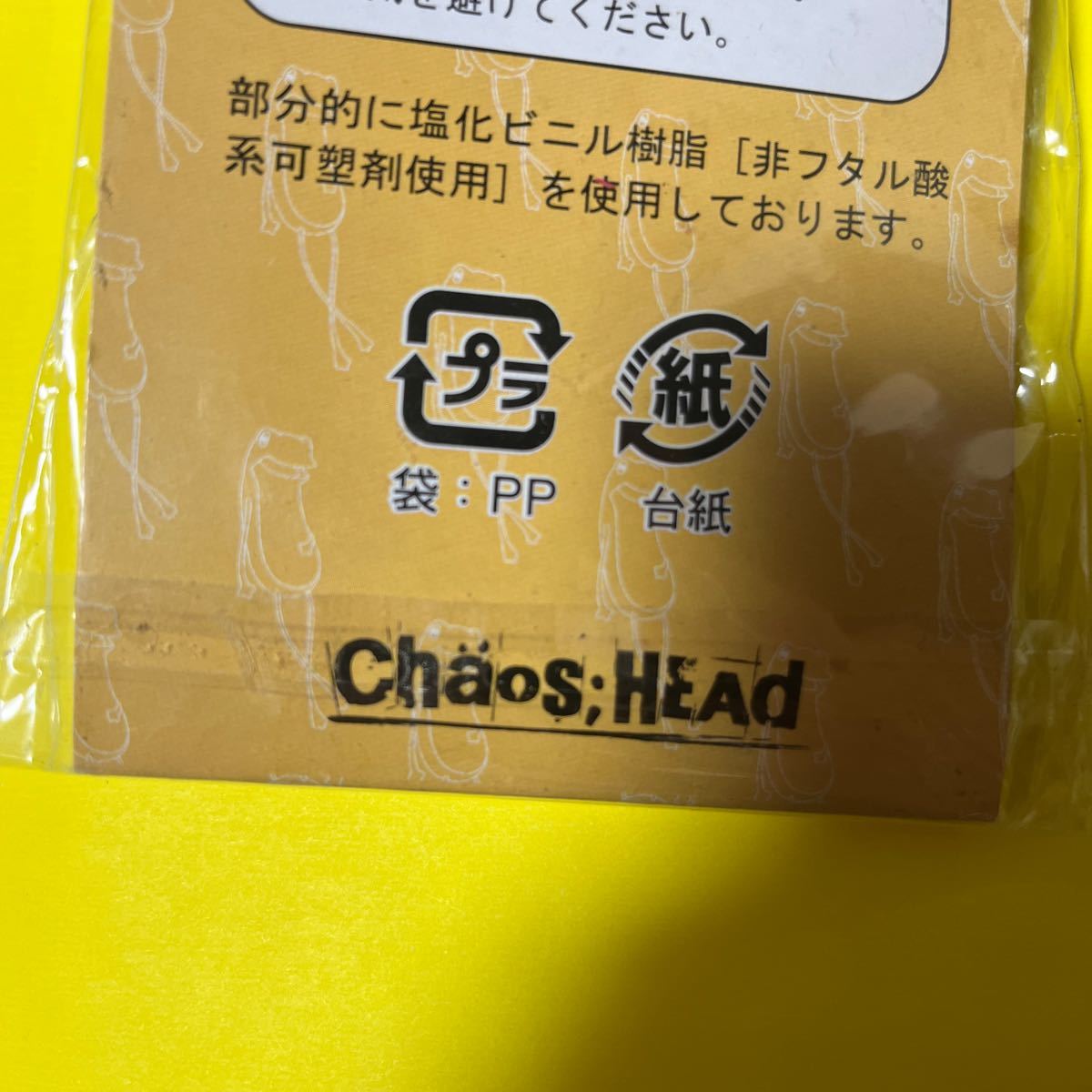 Chaos HEAd ゲロカエルん ストラップ｜Yahoo!フリマ（旧PayPayフリマ）