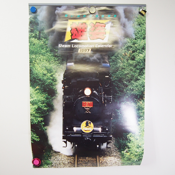 2026年最新】Yahoo!オークション -蒸気機関車 カレンダーの中古品