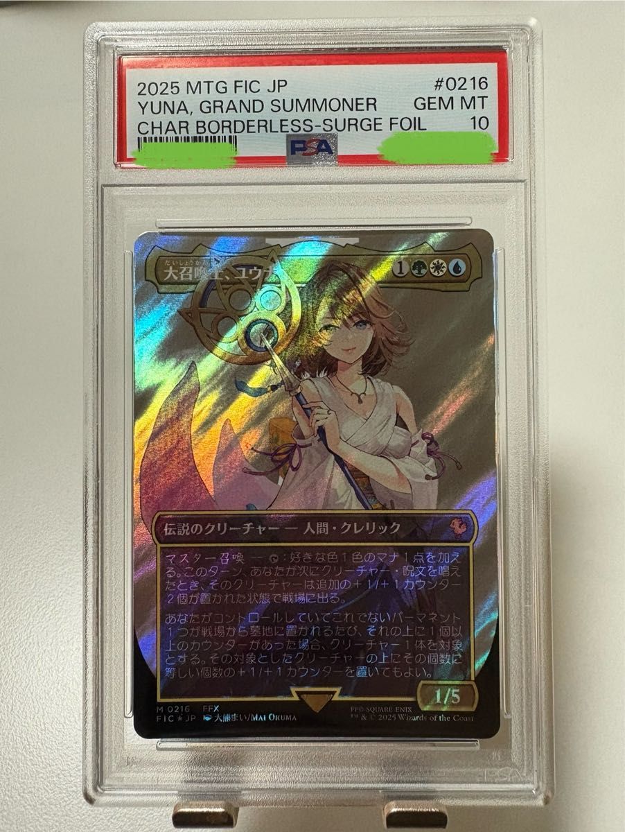 大召喚士 ユウナ プロモ 日本語版 ボーダーレス Foil MTG｜Yahoo