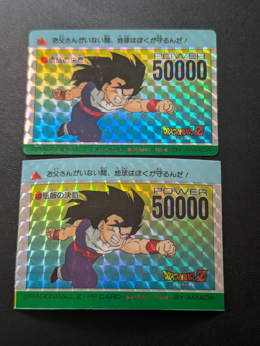 Yahoo!オークション -「エラーカード」(ドラゴンボールカードダス