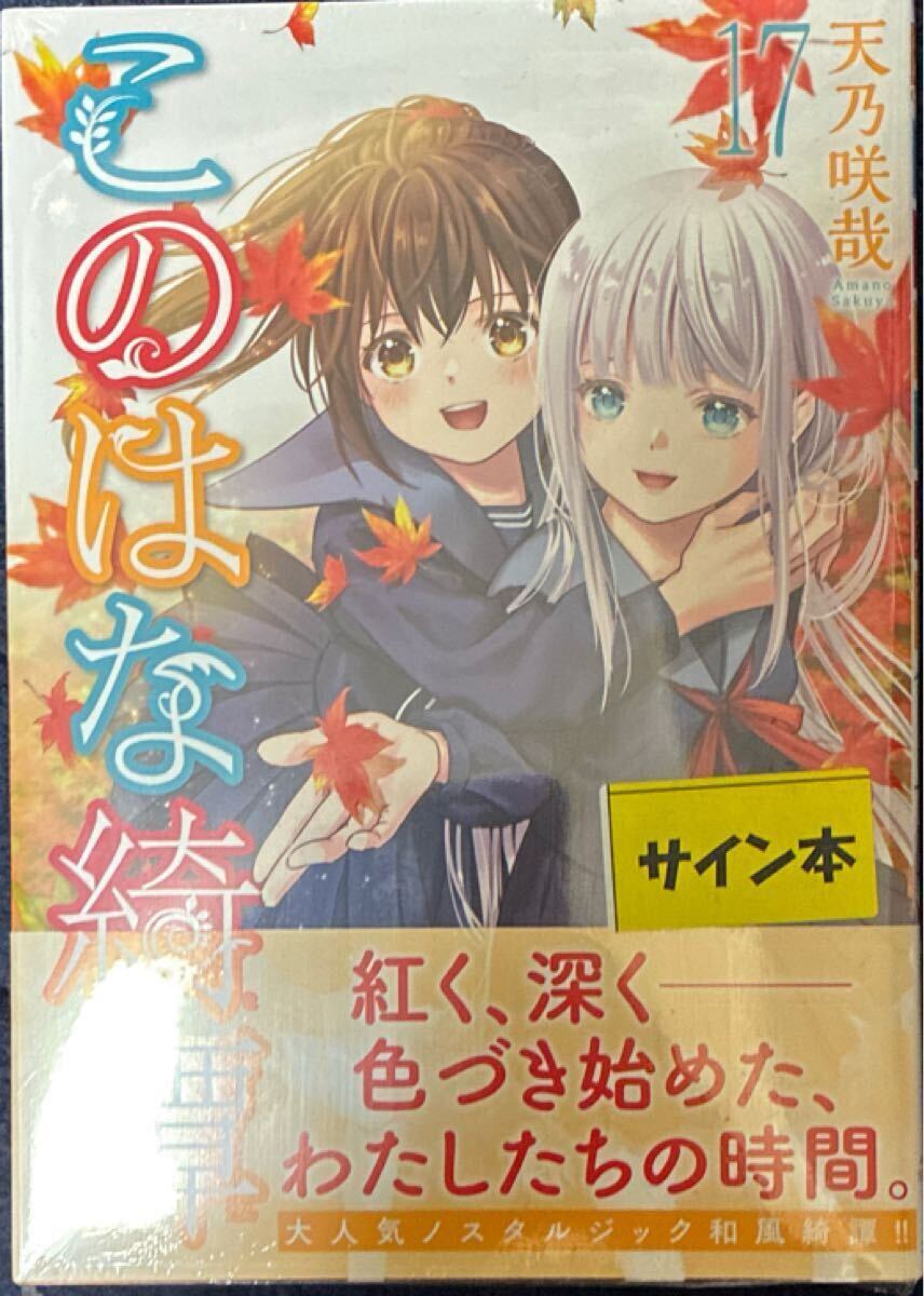 Yahoo!オークション -「天乃咲哉」(コミック、アニメグッズ) の落札