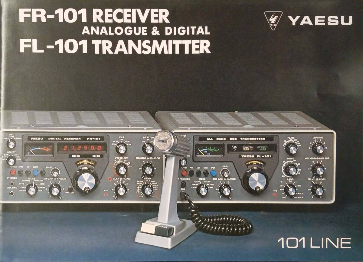Yahoo!オークション -「yaesu fr-101」(アマチュア無線) の落札相場
