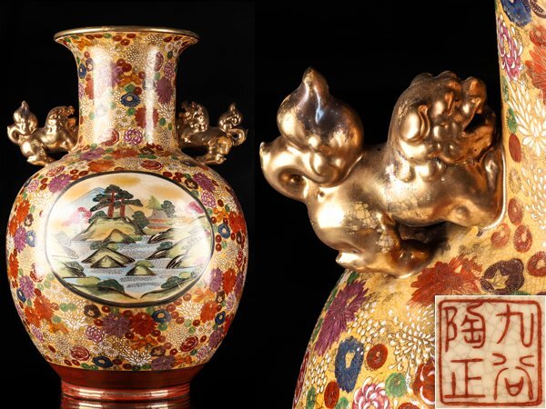 Yahoo!オークション -「九谷焼 獅子」(花器、壷) (九谷)の落札相場
