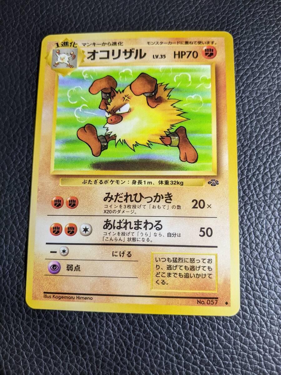 2026年最新】Yahoo!オークション -ポケモンカード 旧裏面 まとめ売りの
