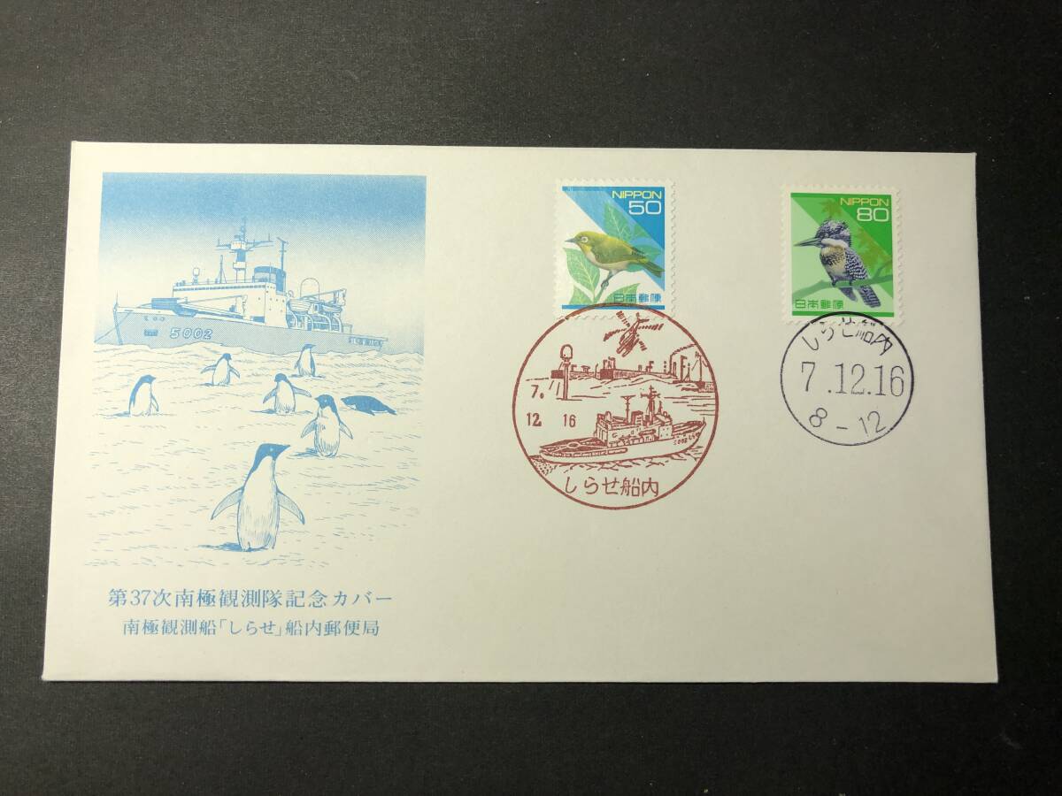 2026年最新】Yahoo!オークション -南極観測 切手の中古品・新品・未