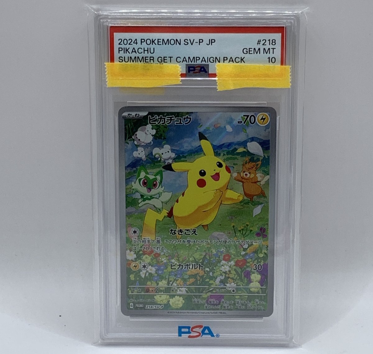 Yahoo!オークション -「ピカチュウ psa10」の落札相場・落札価格