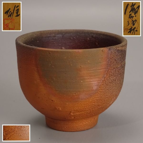 2026年最新】Yahoo!オークション -藤原雄(工芸品)の中古品・新品・未