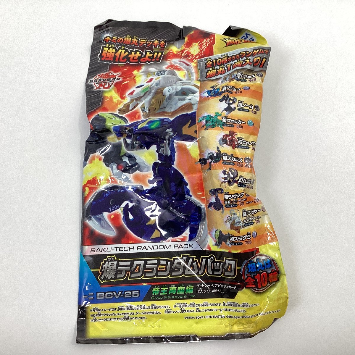 Yahoo!オークション -「爆丸 未開封」(フィギュア) の落札相場・落札価格