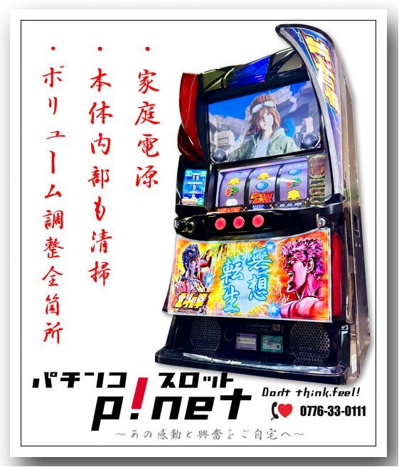 2026年最新】Yahoo!オークション -パチスロ 北斗の拳 実機の中古品
